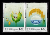 2013-29 杂交水稻 邮票 原胶全品集邮收藏品