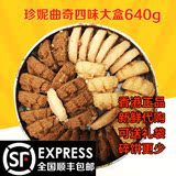 顺丰包邮 香港代购 珍妮饼家小熊曲奇饼干含4种口味4MIX/640g