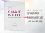CICI 正品SNAIL WHITE泰国蜗牛美白补水 蜗牛原液蚕丝面膜贴