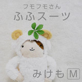 日本代购云中生物FumoFumo桑变装小猫玩偶抱枕毛绒情人生日礼物