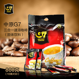 越南进口中原G7咖啡 经典原味三合一即溶速溶咖啡粉 50袋条800g装