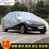 北京现代新朗动悦动瑞纳索纳塔8车罩汽车遮阳罩外套棉绒加厚防雨