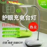 LED充电式台灯 USB护眼灯学生学习宿舍卧室调光炫彩触摸插电种类