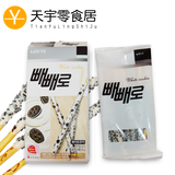 韩国原装进口零食品  Lotte乐天白巧克力棒 曲奇 香甜酥脆  32g