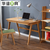 华谊家具书房办公桌 实木办公家具 学习桌书柜 写字桌橡木书桌子