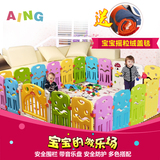 AING爱音儿童游戏围栏宝宝爬行护栏婴儿玩具安全防护栅栏带音乐盘