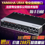 认准行货Steinberg UR44 USB音频接口声卡 专业指导