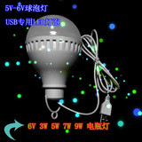 高亮6V球泡灯 USB灯泡 3W 5W 7W 9W LED低压LED灯泡6V电瓶灯泡