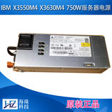 原装拆机IBM x3650M4 X3500M4 X3630M4 550W/750W/900W服务器电源