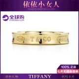 正品香港代购Tiffany蒂芙尼1837 18K黄金戒指情人节礼物