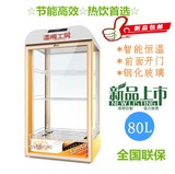 80L包邮 热饮机 热饮料展示柜 商用超市 咖啡 奶茶加热保温热罐机