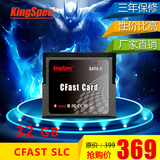 金胜维KingSpec SSD固态硬盘 32G SLC 工业存储卡 SATA2 CFAST卡