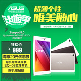 Asus/华硕 Zenpad8.0 WIFI 16GB超薄平板电脑手机8英寸4G通话