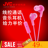 包邮 JVC/杰伟世 HA-FR6耳机入耳式手机线控带麦通话耳塞式重低音