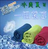 降温神器冰巾韩国夏季 冷感运动冰毛巾魔幻冰凉巾 健身凉爽消暑巾