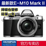 Olympus/奥林巴斯微单 E-M10 mark ii 套机微单反相机 em10二代