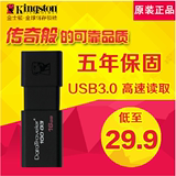 金士顿U盘DT100G3高速USB3.0 8G/16G/32G/64G商务优盘正品特价