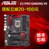 [现货]Asus/华硕 E3 PRO GAMING V5 LGA1151支持E3-1230 V5