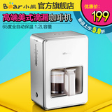 Bear/小熊 KFJ-A12Z1速溶美式咖啡机家用全自动滴漏式咖啡壶商用