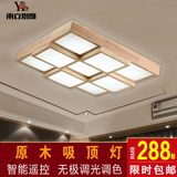 中式客厅吸顶灯实木长方形LED原木色日式榻榻米房间餐厅卧室灯具