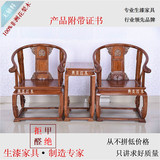 特价 中式明式仿古红木家具 实木椅子 非洲黄花梨木皇宫椅 圈椅