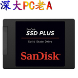Sandisk/闪迪 SDSSDA-120G 加强版 120G SSD固态硬盘 SSD PLUS