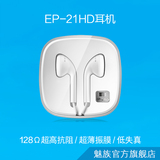 【魅族旗舰店】 Meizu/魅族 EP-21HD 线控耳机 耳塞式 正品 包邮