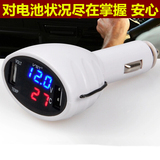 汽车车载用多功能点烟器插头电压表温度计手机充电USB接口三合一