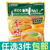 新加坡金味麦片 原味营养麦片600G  20小包谷物杂粮食品 即食早