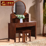 现代中式梳妆台卧室影楼化妆桌纯原木风范实木简约小型户梳妆柜