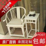 中式古典仿古白色家具实木太师椅三件套围椅皇宫圈椅后现代沙发椅