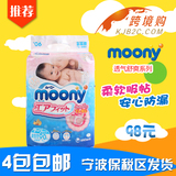 日本进口尤妮佳 婴儿纸尿裤 NB90片 超薄纸尿片 新生儿尿不湿