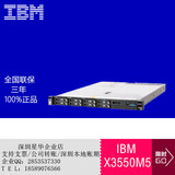 联想（IBM）1U机架式服务器主机 X3550 M5 5463i21 E5-2609V3正品