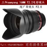 三阳电影镜头 超广角镜头16mm T2.2 EF佳能尼康索尼f2.0特价包邮