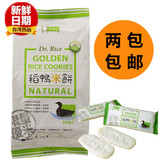 台湾进口稻鸭米饼宝宝儿童饼干零食婴儿辅食无添加剂包邮