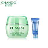 CHANDO/自然堂面霜 水润保湿霜补水化妆品必备保湿护肤品