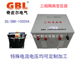 三相干式隔离伺服变压器SBK/SG-1KVA/1KW机床专用 定制
