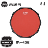 美派司 MAPEX MA-PD08 8寸哑鼓垫 练习垫 美派斯打击板