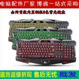 德意龙 变色幽龙DY-K600S有线背光游戏键盘有限发光三色变换