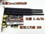全新Intel4965AGN PCI-E台式机无线网卡适配器 300M无线网卡wifi
