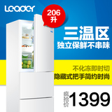 Leader/统帅 BCD-206LSTPF 206升三门家用电冰箱 冷藏软冷冻节能