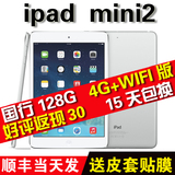Apple/苹果 ipad mini2 苹果平板电脑国行迷你2 128G 4G+wifi版