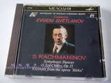 （首版）斯维特兰诺夫《拉赫玛尼诺夫：交响舞曲》-旋律