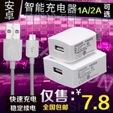 华为充电器数据线mate7 荣耀6plus 4C 4X 2A安卓充电器头原装正品