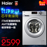 Haier/海尔 G80628BKX12S 海尔全自动智能变频滚筒洗衣机 8公斤