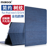 morock苹果iPad mini4保护套超薄迷你1外壳全包边mini2/3皮套休眠