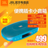 JBL SD-18车载无线蓝牙迷你电脑音箱插卡户外便携插U盘tf卡播放器