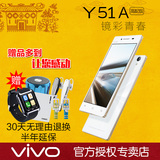 步步高vivo Y51A高配版全网通 双卡双待超薄智能手机vivoY51 Y51A