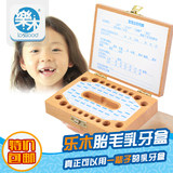 【天天特价】儿童乳牙盒收藏盒宝宝牙齿胎毛收纳盒纪念盒3-5-7岁