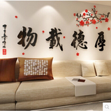 中国风3d水晶亚克力立体墙贴客厅书房电视沙发背景墙装饰家居包邮
